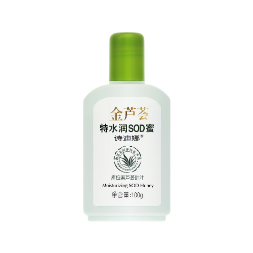 詩迪娜蘆薈滋潤乳液