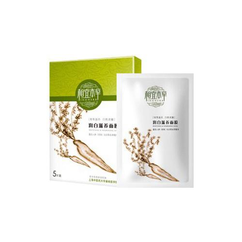 相宜本草潤白滋養面膜