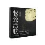 同仁堂緊致活膚面貼膜