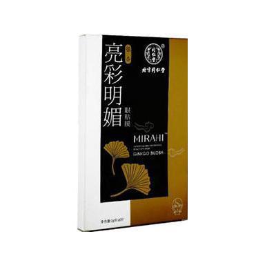 同仁堂銀杏亮彩明媚眼貼膜