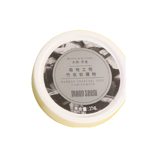 moonseem極地之悅竹炭軟膜粉