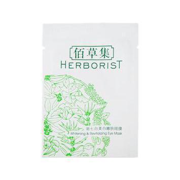 佰草集新七白美白嫩膚眼膜