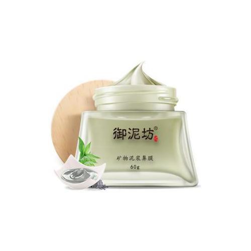 御泥坊礦物泥漿鼻膜