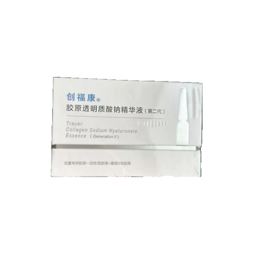 創福康膠原透明質酸鈉精華液（第二代）