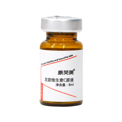 康芙美維生素C原液