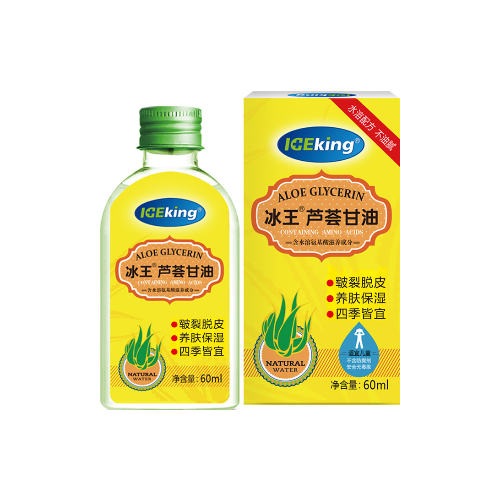 冰王蘆薈甘油