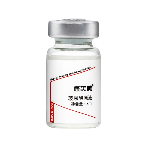 康芙美玻尿酸原液