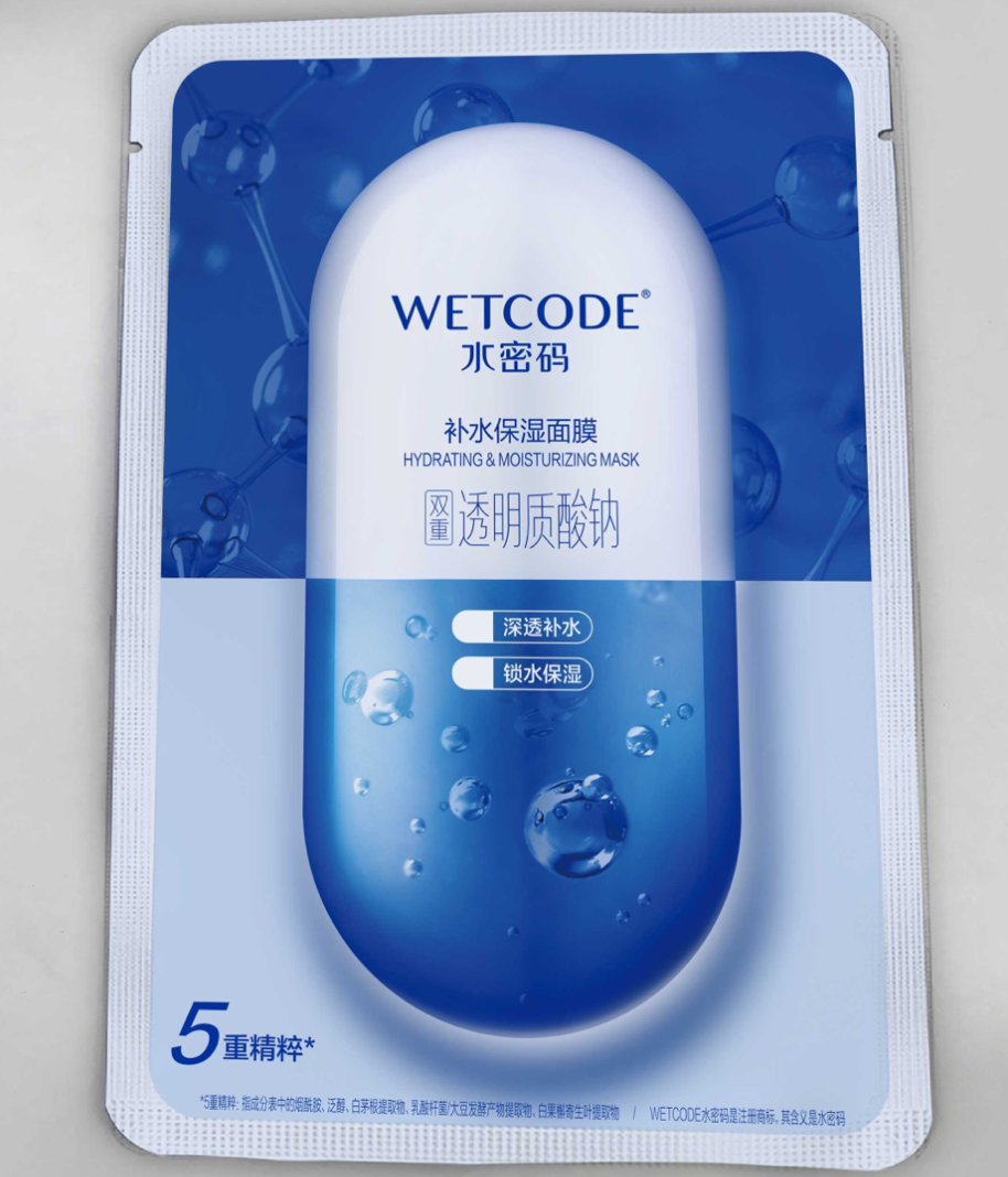 水密碼補水保濕面膜（新配方）