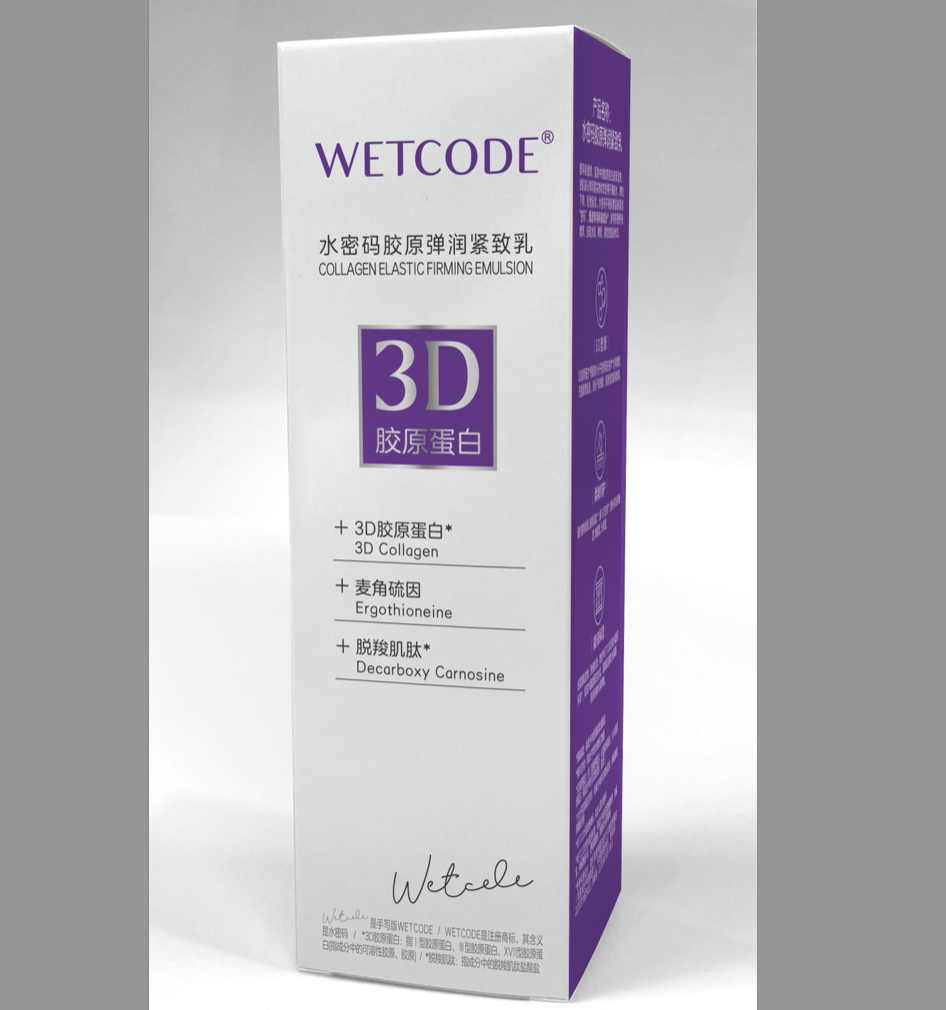 水密碼膠原彈潤緊致乳