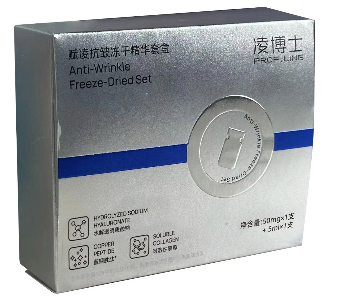 凌博士賦凌抗皺凍干精華套盒