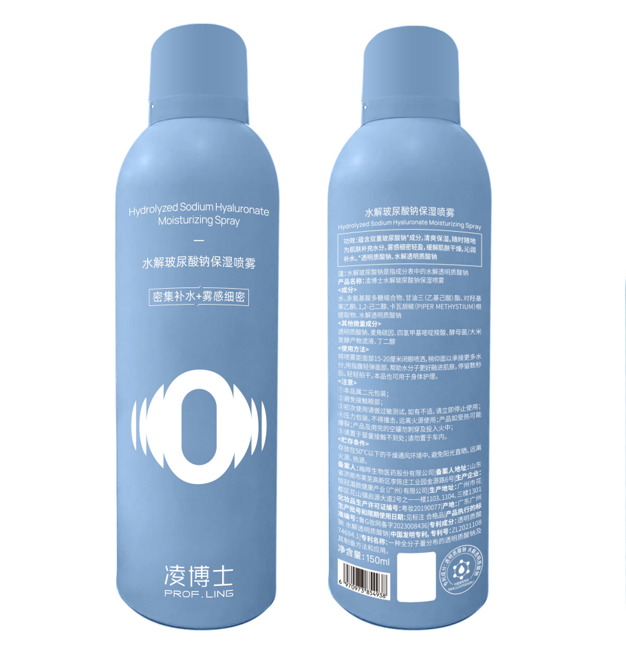 凌博士水解玻尿酸鈉保濕噴霧