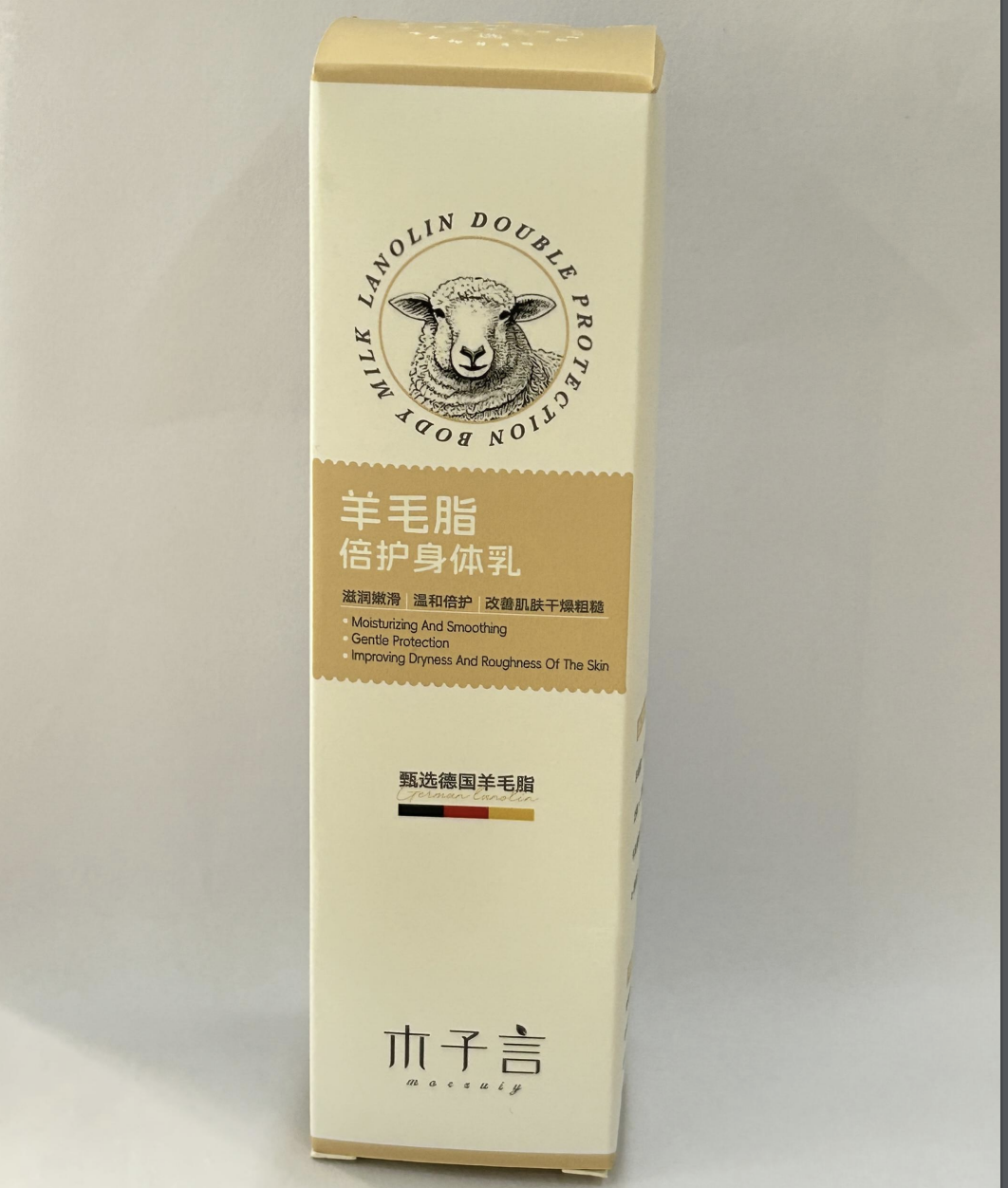 木子言羊毛脂倍護身體乳
