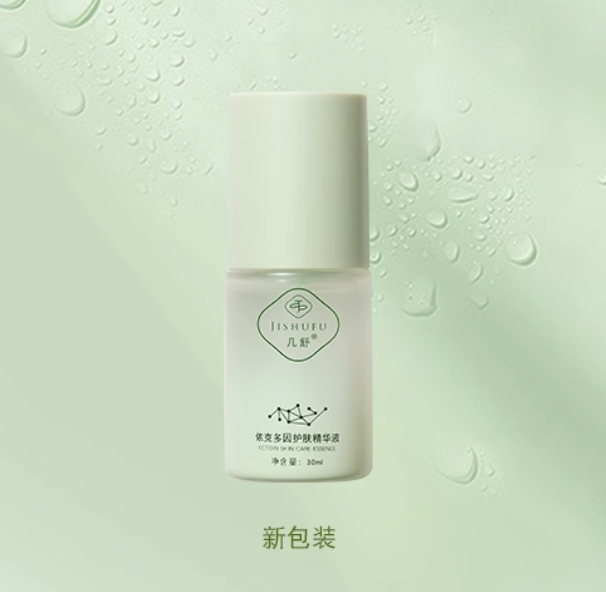 幾舒依克多因護膚精華液
