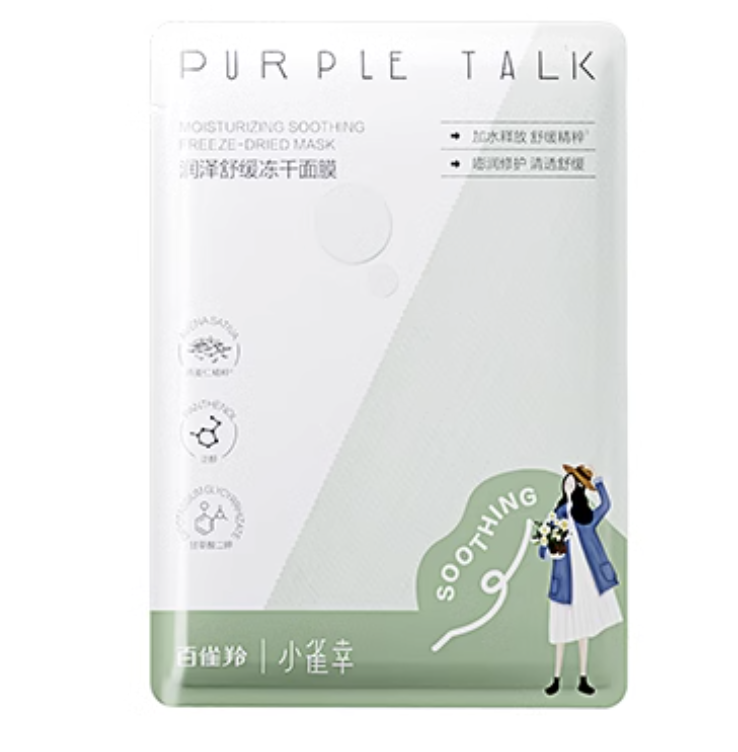百雀羚小雀幸潤澤舒緩凍干面膜