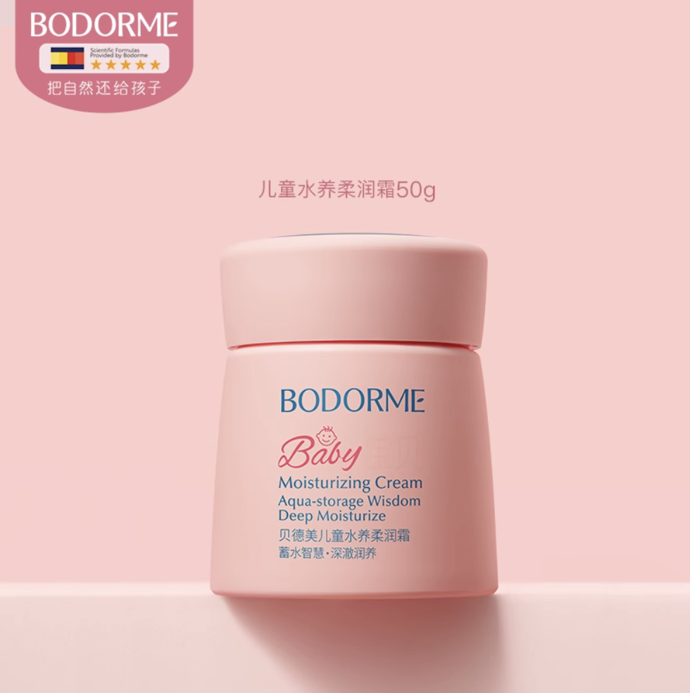BODORME貝德美兒童水養柔潤霜