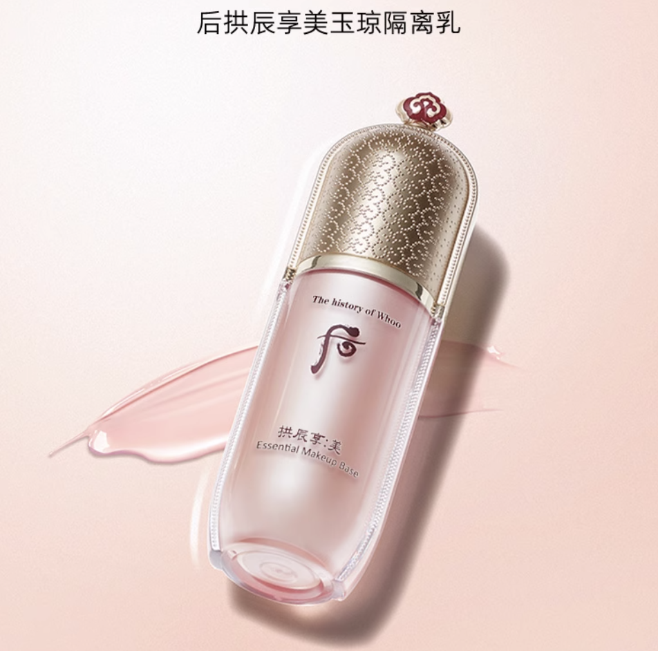 后拱辰享美玉瓊隔離乳