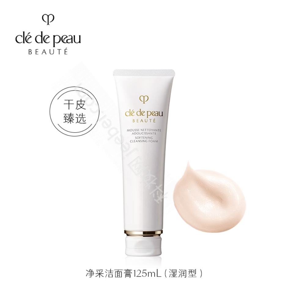 肌膚之鑰凈采潔面膏（濕潤型）