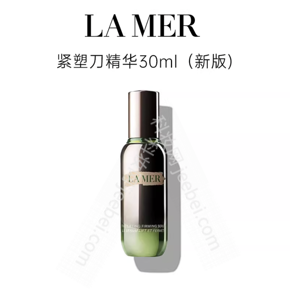 海藍之謎提升緊致精華露