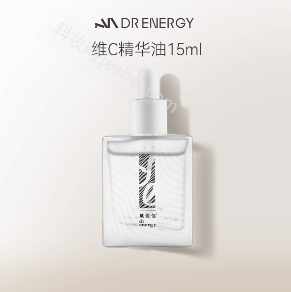 黛優佳維C光透煥顏精華油
