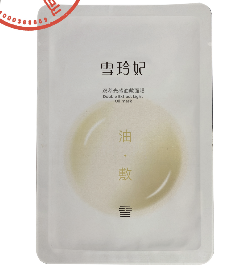雪玲妃雙萃光感油敷面膜