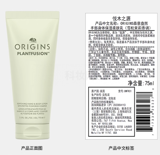ORIGINS森意盎然手部身體保濕柔膚乳（雪松茉莉香調）