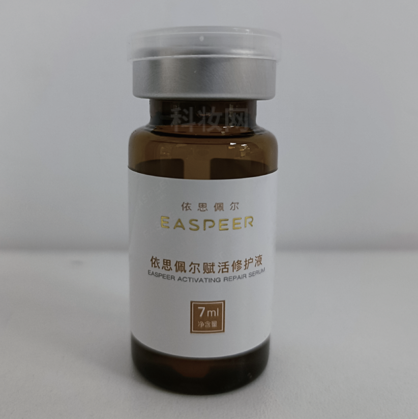 EASPEER依思佩爾賦活修護液