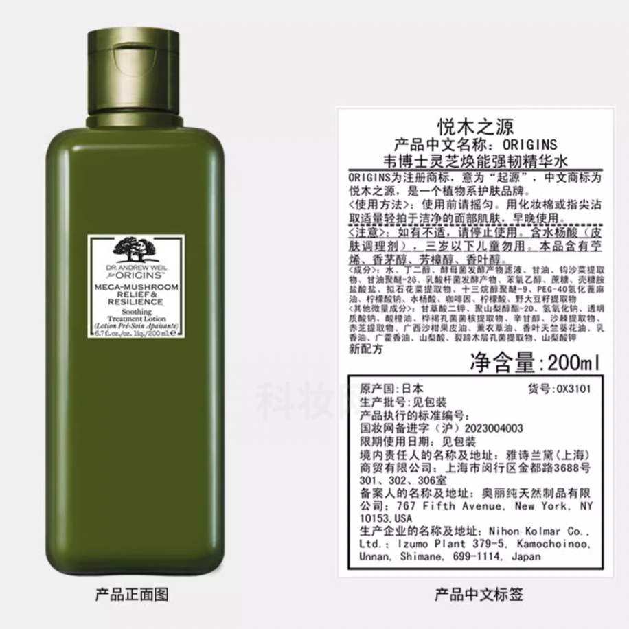 ORIGINS韋博士靈芝煥能強韌精華水