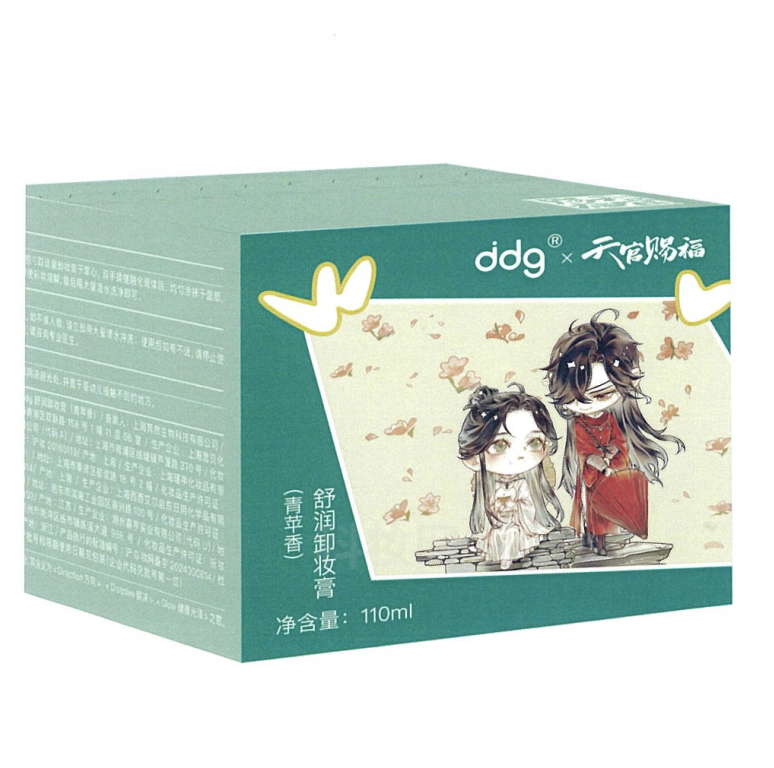 ddg舒潤卸妝膏（青蘋香）