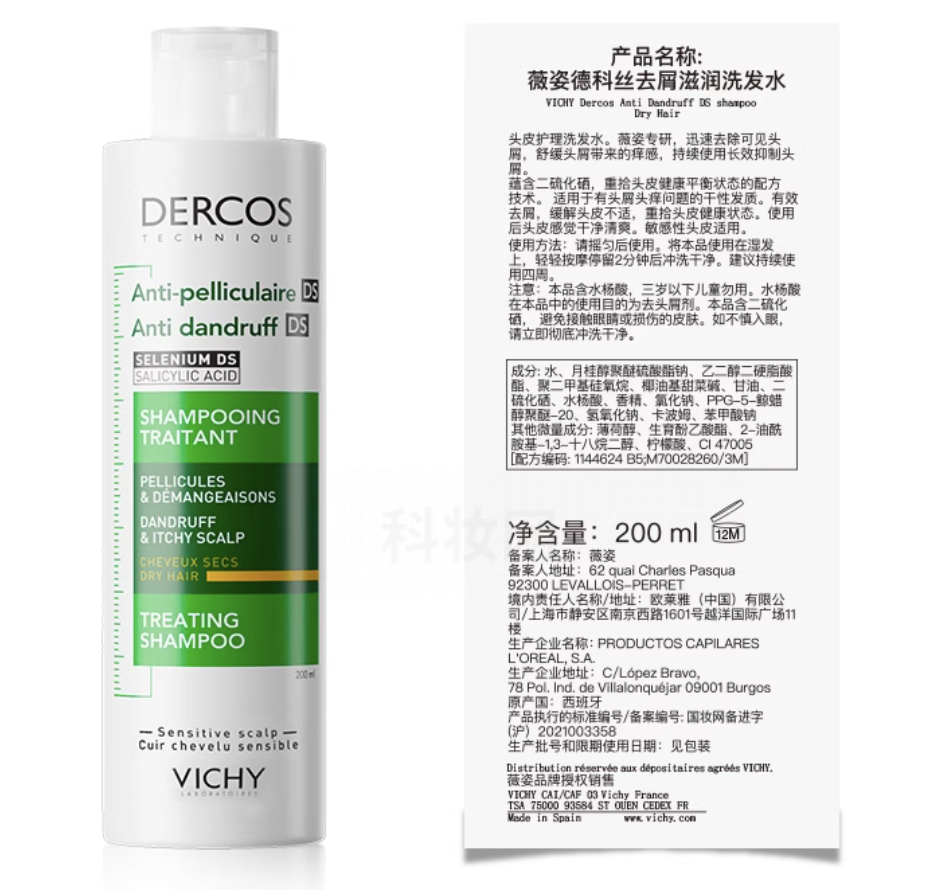 薇姿德科絲去屑滋潤洗發水