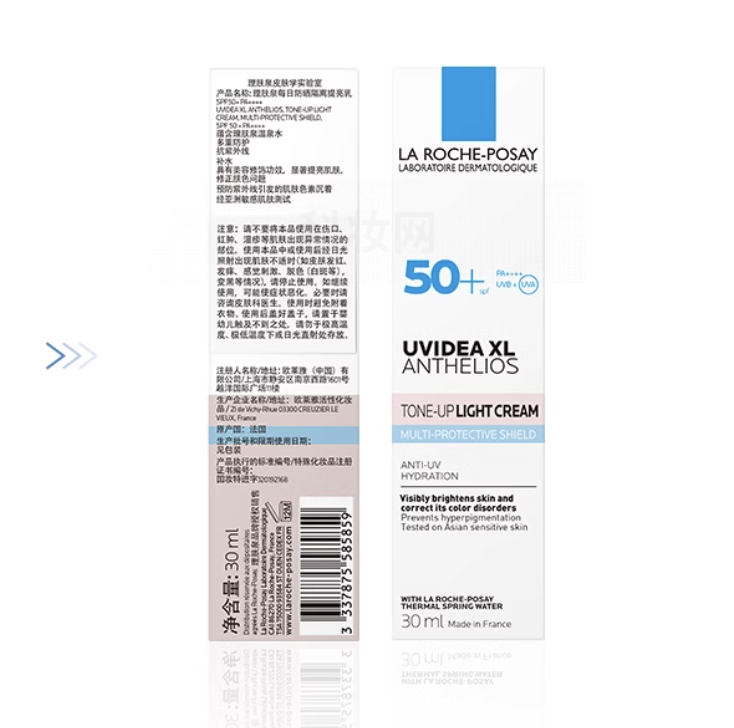 理膚泉每日防曬隔離提亮乳 SPF50+ PA++++