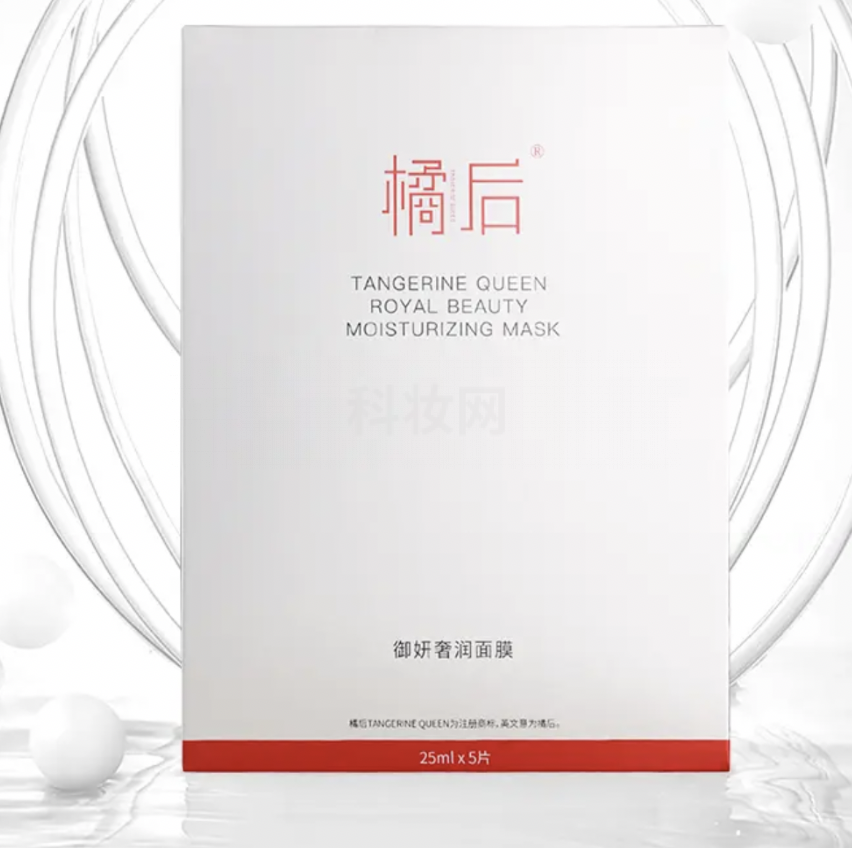 橘后TANGERINE QUEEN御妍奢潤面膜