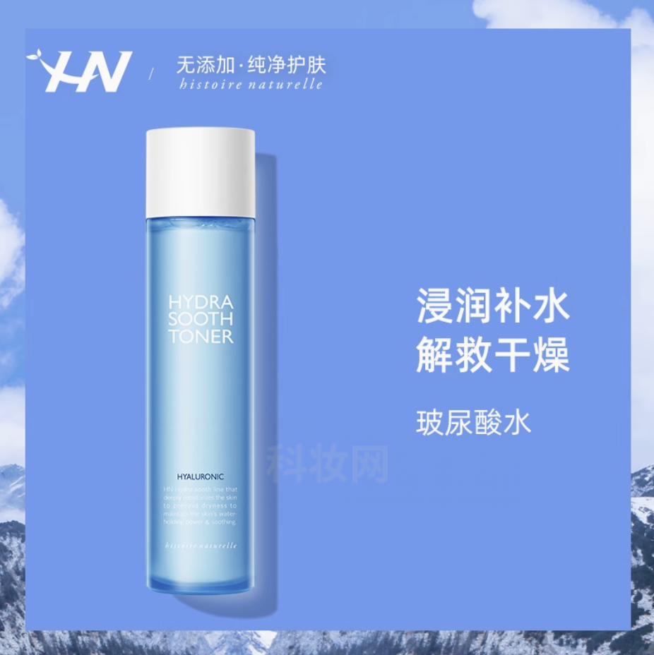 荷諾玻尿酸爽膚水