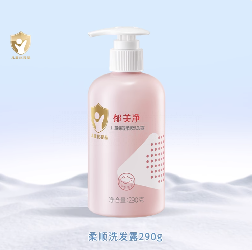 郁美凈兒童保濕柔順洗發露