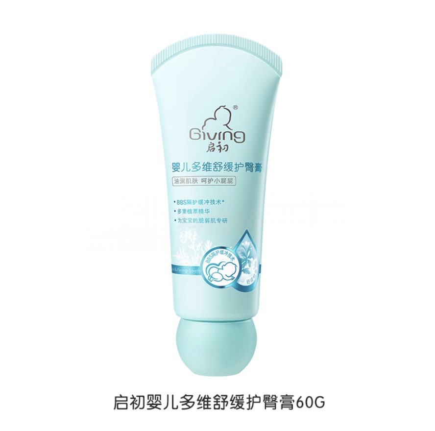 啟初嬰兒多維舒緩護臀膏
