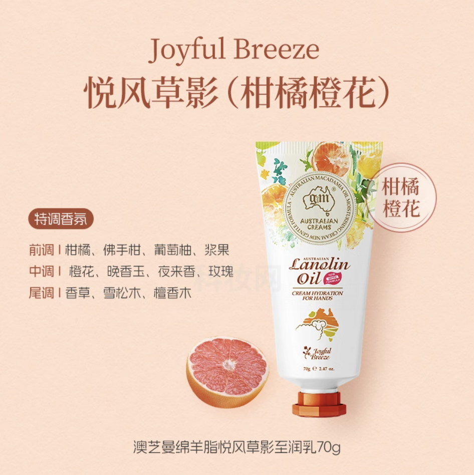 澳芝曼綿羊脂悅風草影至潤乳（溫和新配方）