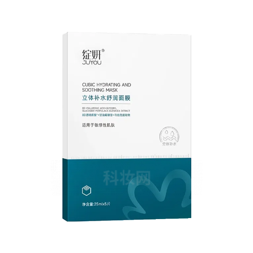 綻妍JUYOU立體補水舒潤面膜