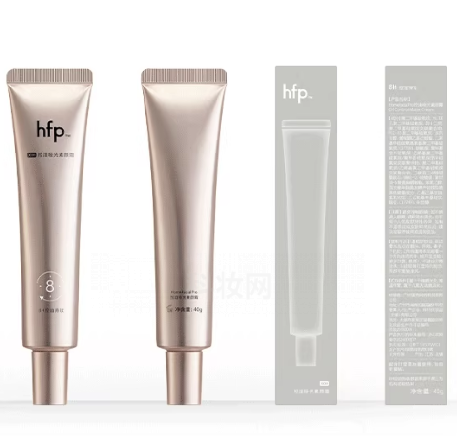HomeFacialPro控油啞光素顏霜