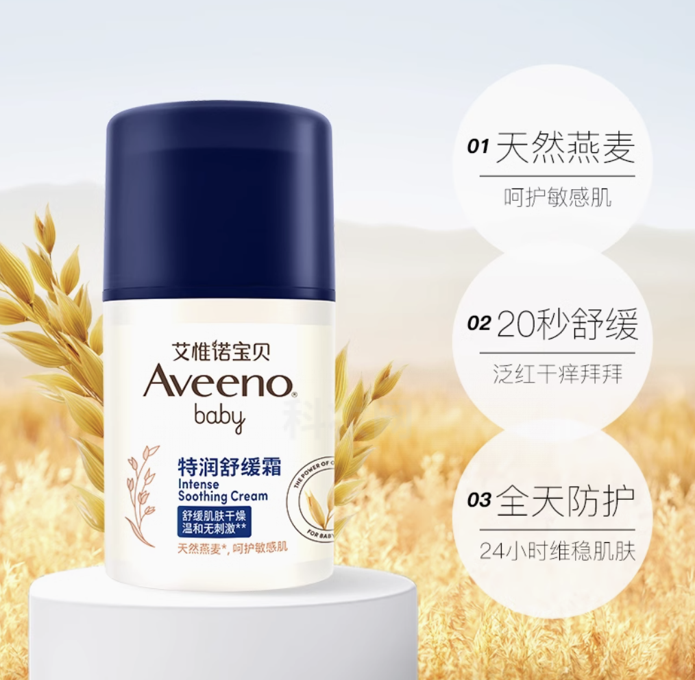 艾惟諾寶貝特潤舒緩霜
