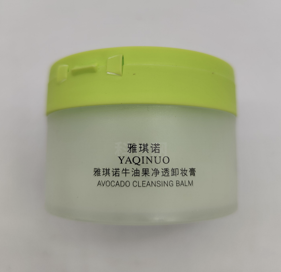YAQINUO雅琪諾牛油果凈透卸妝膏
