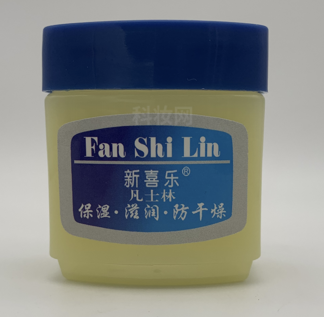 新喜樂凡士林