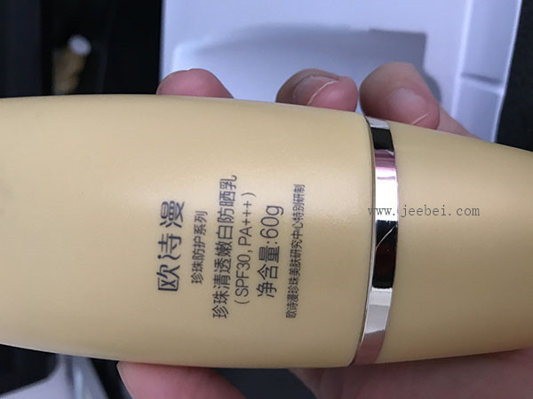 歐詩漫珍珠清透嫩白防曬乳怎么樣，防曬效果好嗎