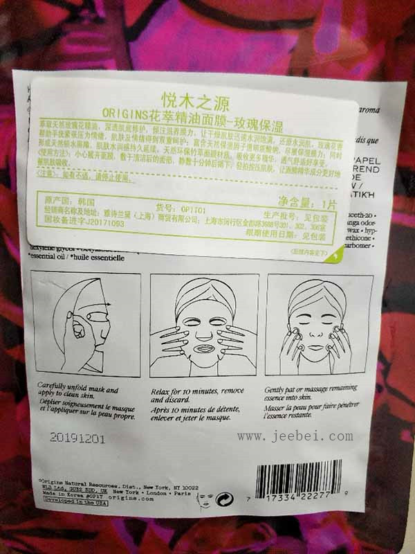 悅木之源花萃精油面膜怎么樣？好用嗎