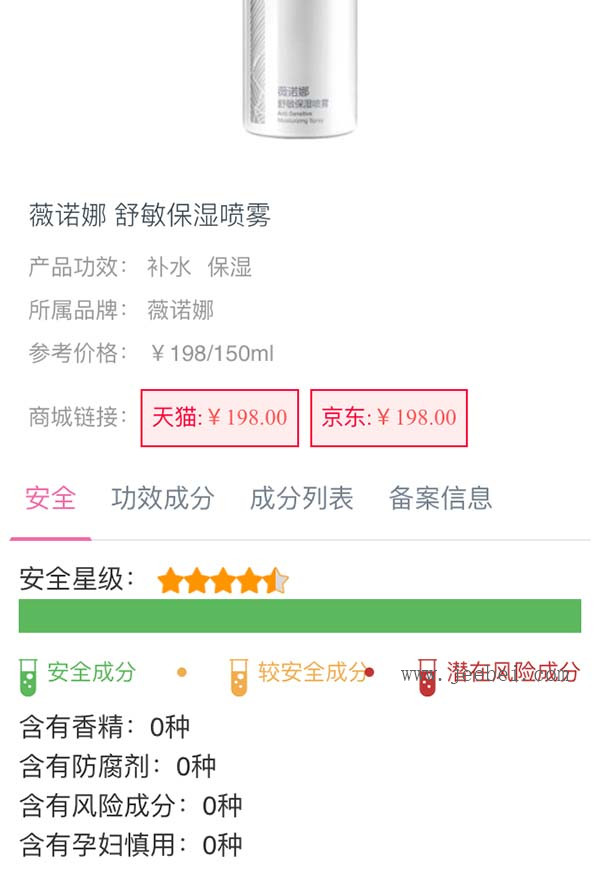 薇諾娜舒敏保濕噴霧好用嗎？適合敏感肌膚嗎