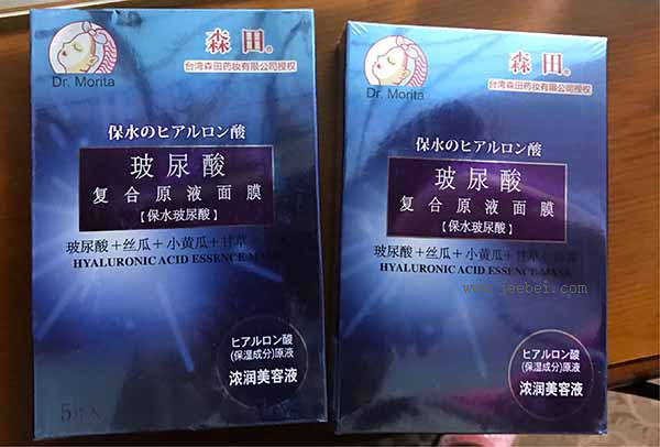 森田藥妝玻尿酸面膜怎么樣