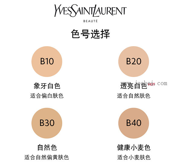 ysl圣羅蘭明彩粉底液怎么樣？遮瑕效果好嗎？