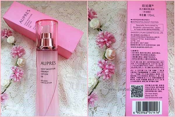 歐珀萊活力循環亮潤水乳套裝怎么樣？價格是多少