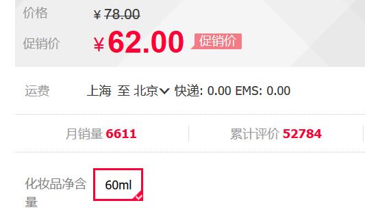 自然堂防曬霜怎么樣？自然堂防曬霜多少錢