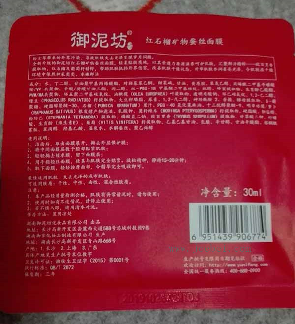 御泥坊玫瑰滋養睡眠面膜好用嗎？御泥坊玫瑰滋養睡眠面膜測評