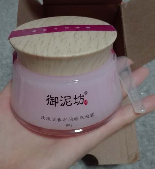 御泥坊玫瑰滋養睡眠面膜好用嗎？御泥坊玫瑰滋養睡眠面膜測評