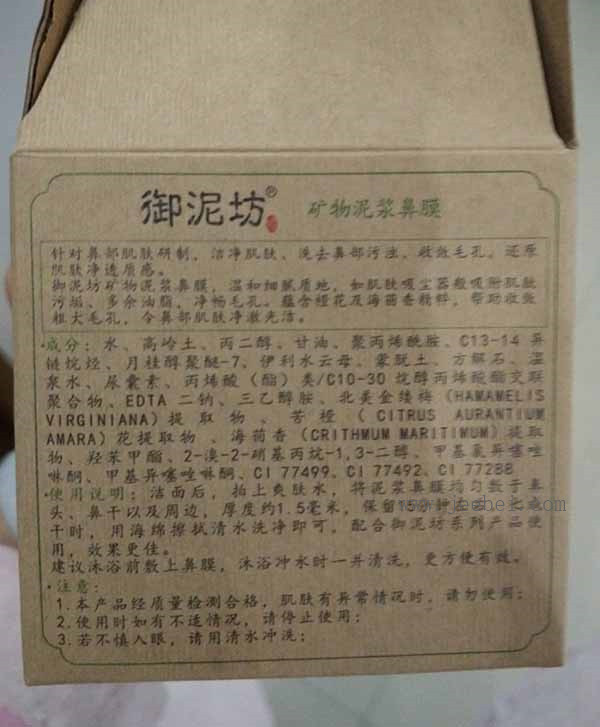 御泥坊泥漿鼻膜怎么樣，御泥坊泥漿鼻膜使用方法